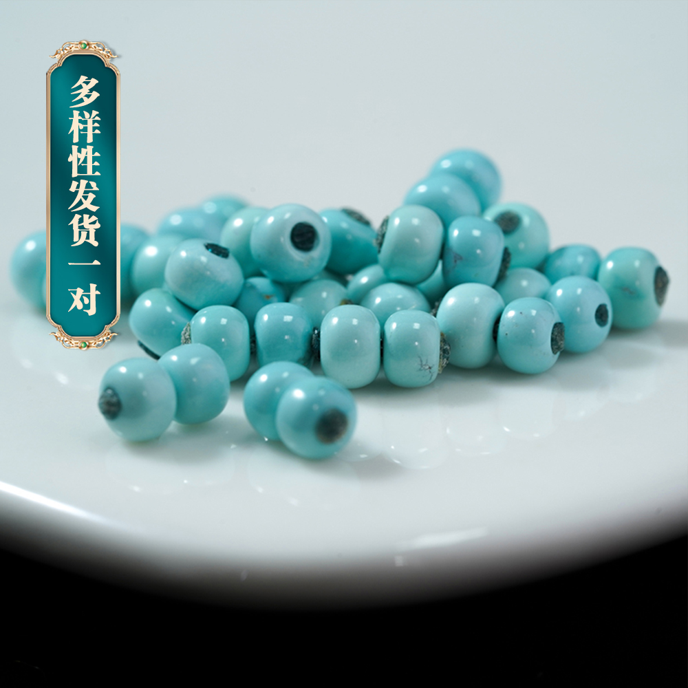 品众珠宝绿松精品高瓷老型对珠配饰4mm左右-多样性发货一对
