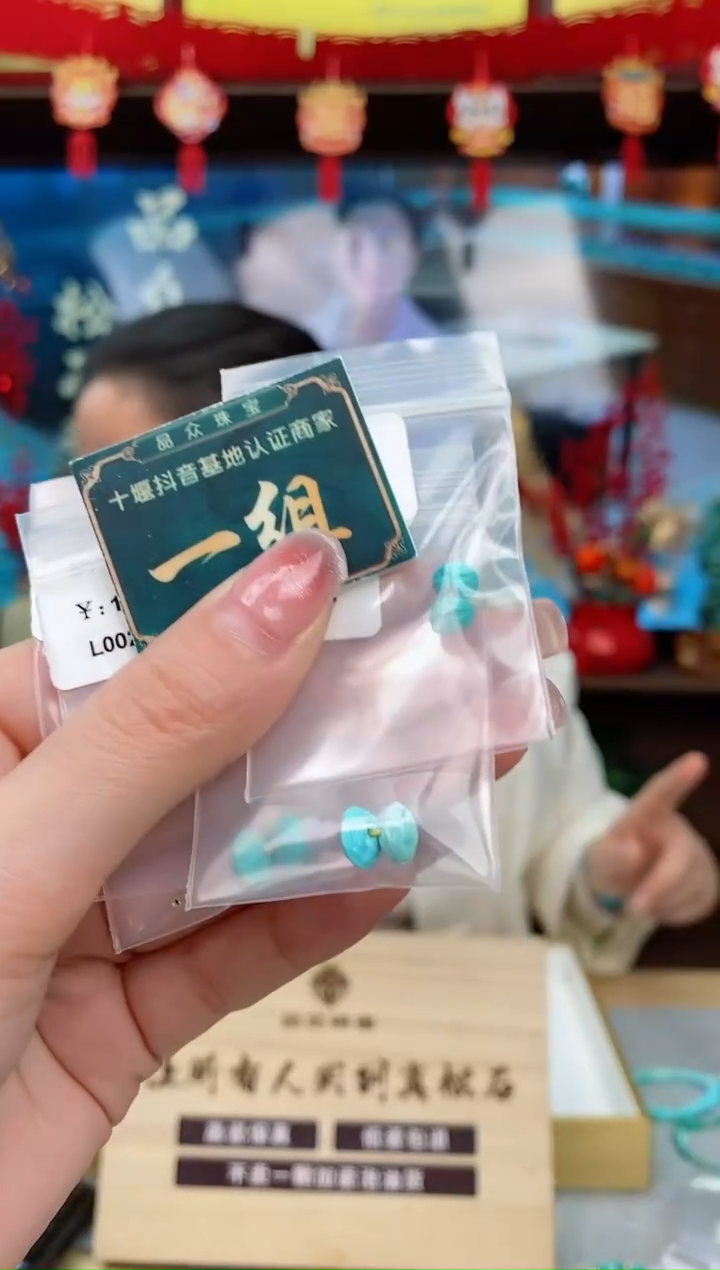 【闪购商品】绿松石复刻百香籽未镶嵌多样性发货 发一件