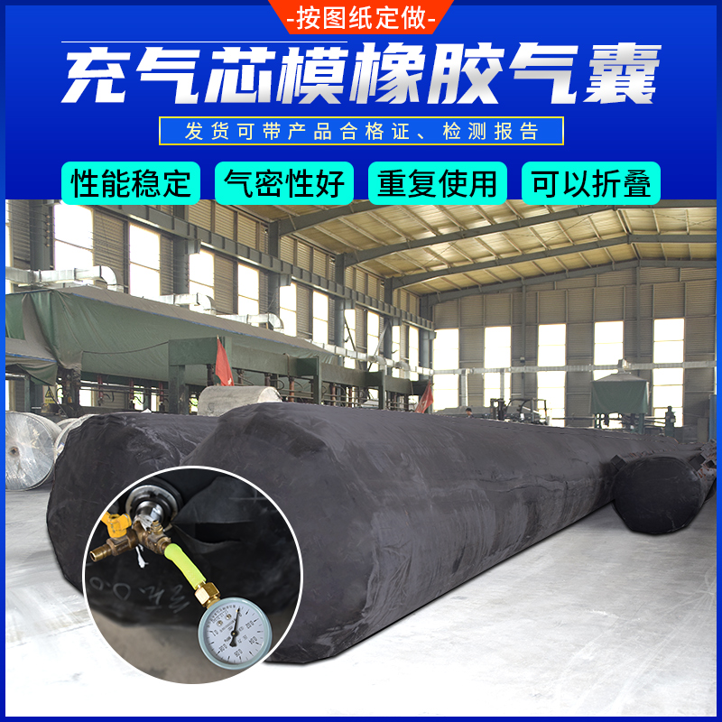 公路桥梁橡胶气囊充气芯模管道水堵空芯梁板气囊圆矩形八角气囊