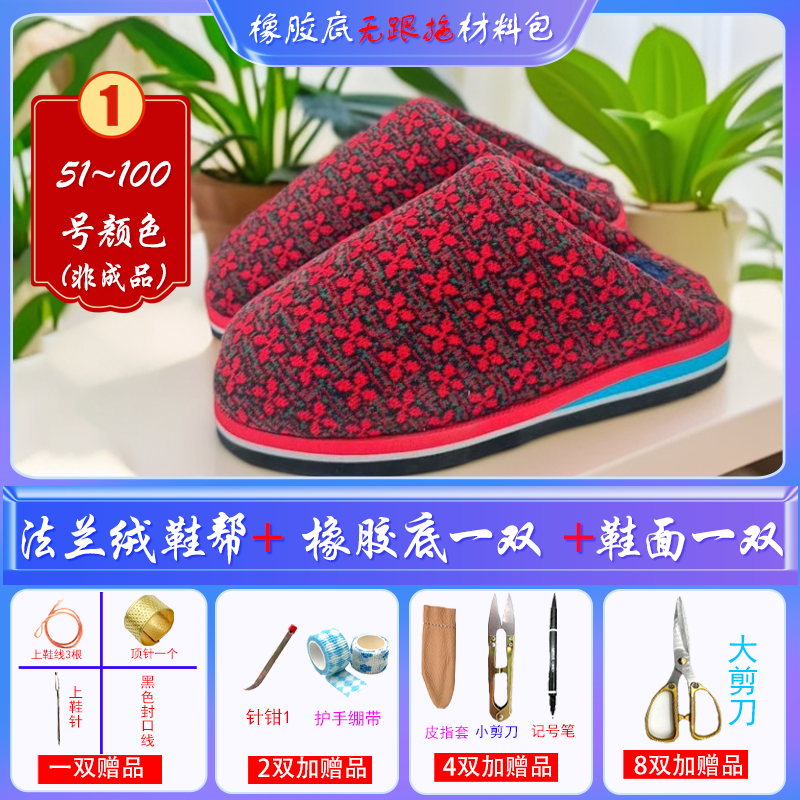 买五送一！【新款无跟拖鞋套装】防滑耐磨鞋底法兰绒海绵鞋帮针织布