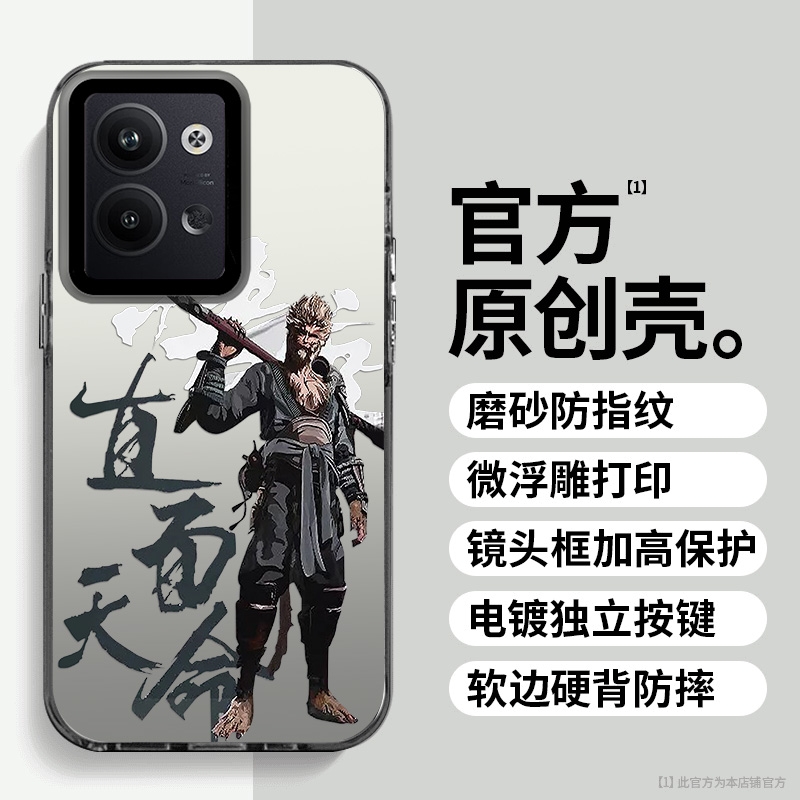黑神话悟空适用OPPOReno9Pro手机壳彩银创意卡通保护套