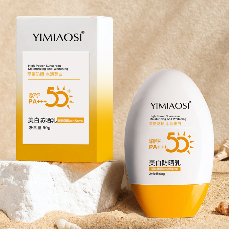 YIMIAOSI依缈丝防晒乳SPF50+PA+++高倍防晒