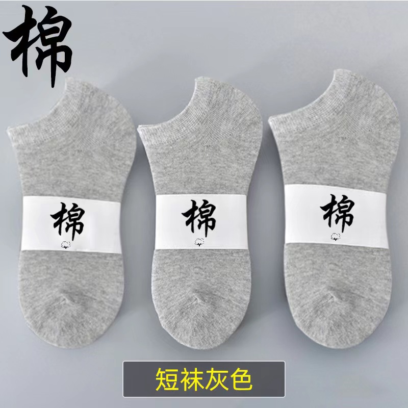 低帮浅口吸汗运动船袜一双 随机颜色 推荐福利