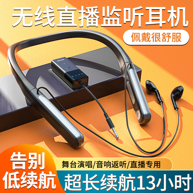 十盏灯N13无线耳机声卡手机通用挂脖续航超长颈挂听歌舒服舞台