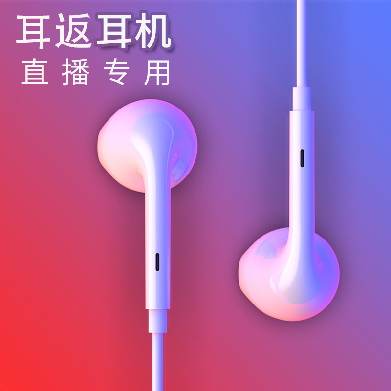 两米声卡直播耳机耳返主播入耳式超长声卡加长有线通用长2米耳机