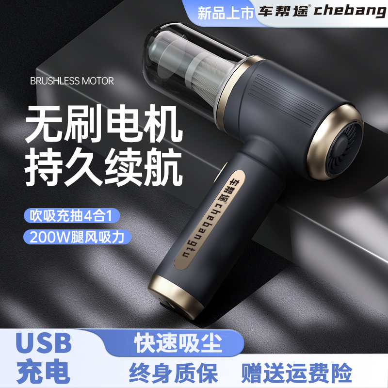 车帮途车载吸尘器车用无线汽车家用小型手持大功率强力吸尘器强劲