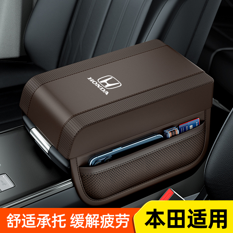 本田hrv思域crv雅阁xrv型格urv冠道缤智凌派汽车中央扶手箱增高垫