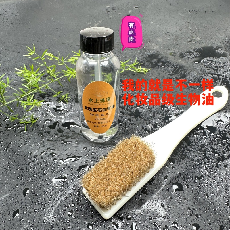 文玩珠宝手串吊坠手玩件木头手串保养油