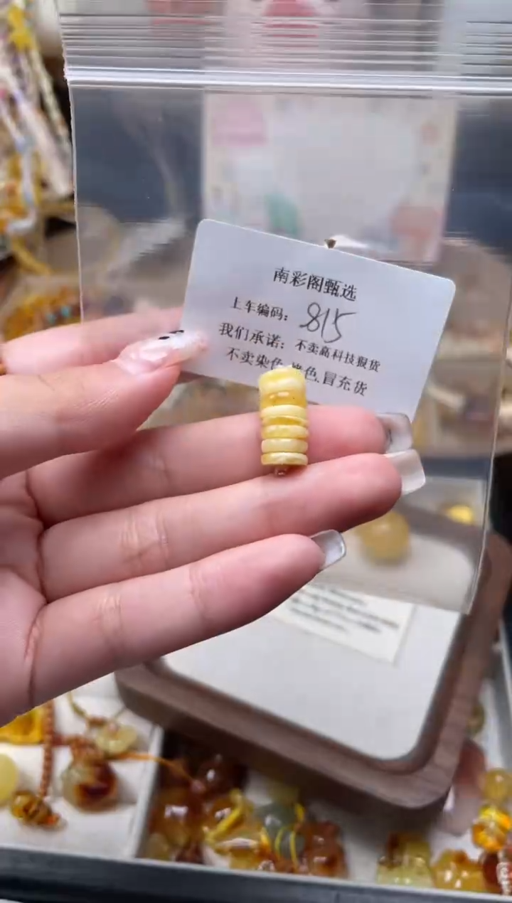 【闪购商品】蜜蜡裸石未镶嵌815，