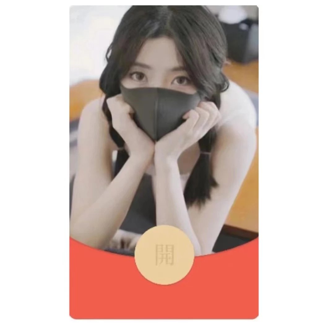 黑丝跳舞玩偶姐姐动态音效新款红包封面皮肤设计定制服务序列号