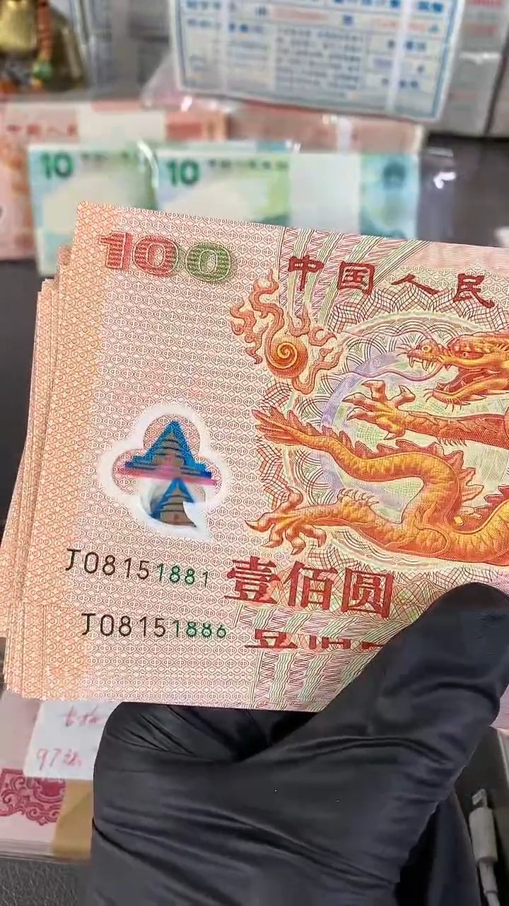 【闪购商品】1881龙钞无347