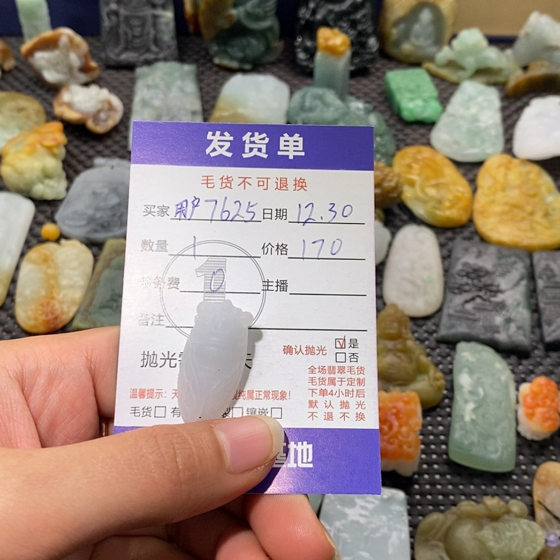【闪购商品】定制翡翠未镶嵌用****5