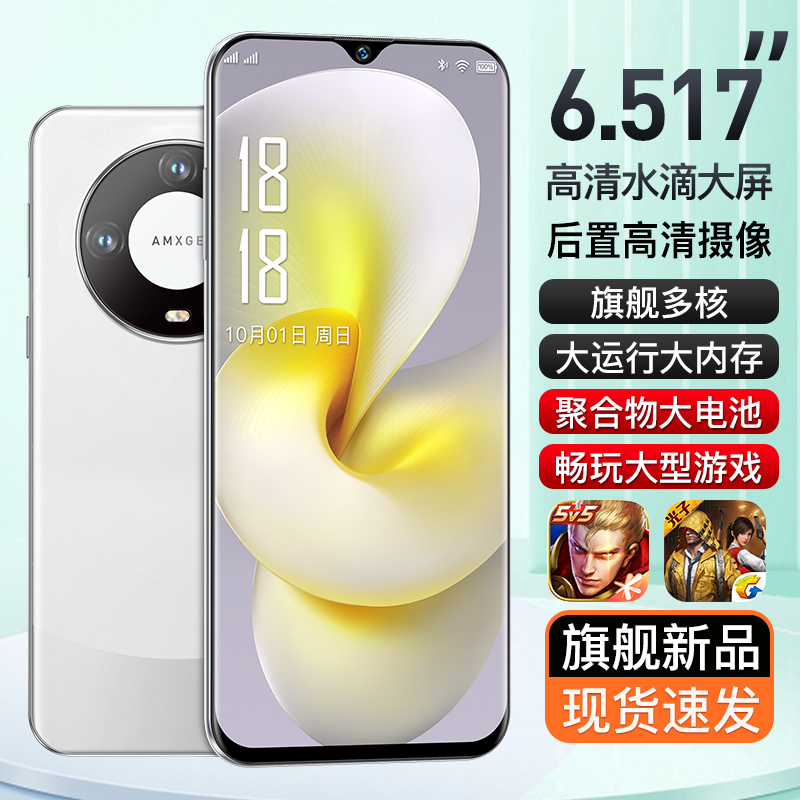 【2023新款】全新未拆封新款6.5英寸智能手机大屏手机