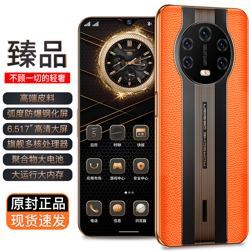 【轻奢臻品】狐度高清曲面防爆屏人脸指纹智能商务手机时尚