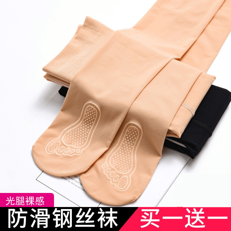 买1送1水光袜薄款钢丝袜春秋夏光腿神器打底美肤防勾丝女连裤袜子