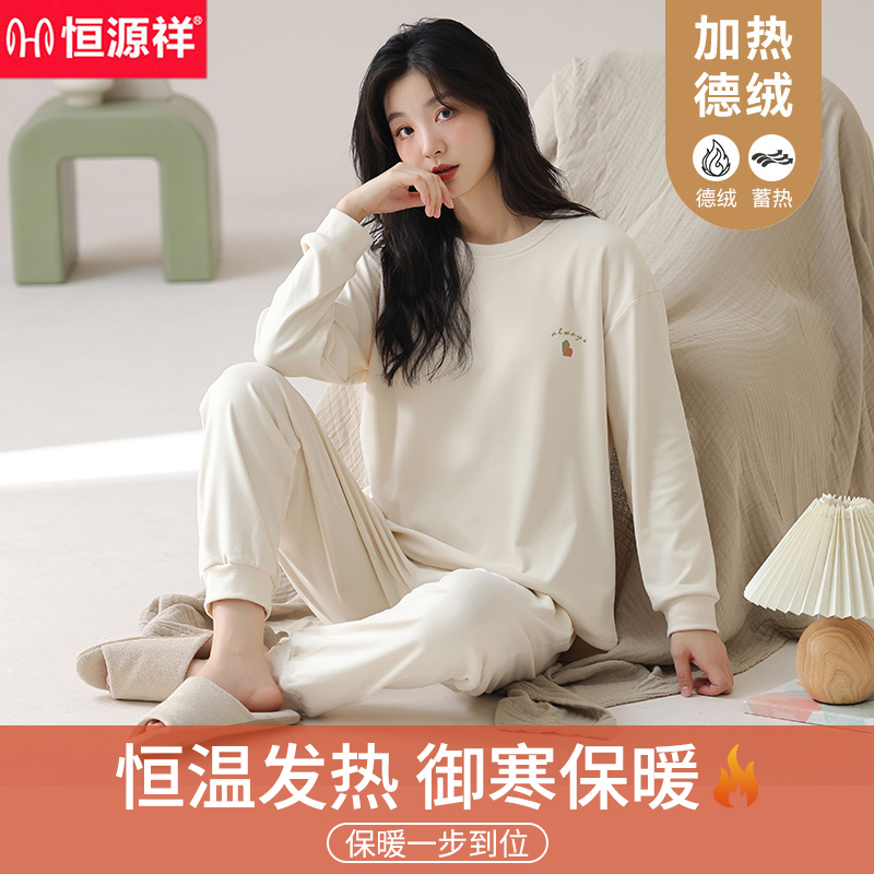 【德绒】恒源祥女士睡衣套装圆领套头加绒加厚秋冬保暖女家居服