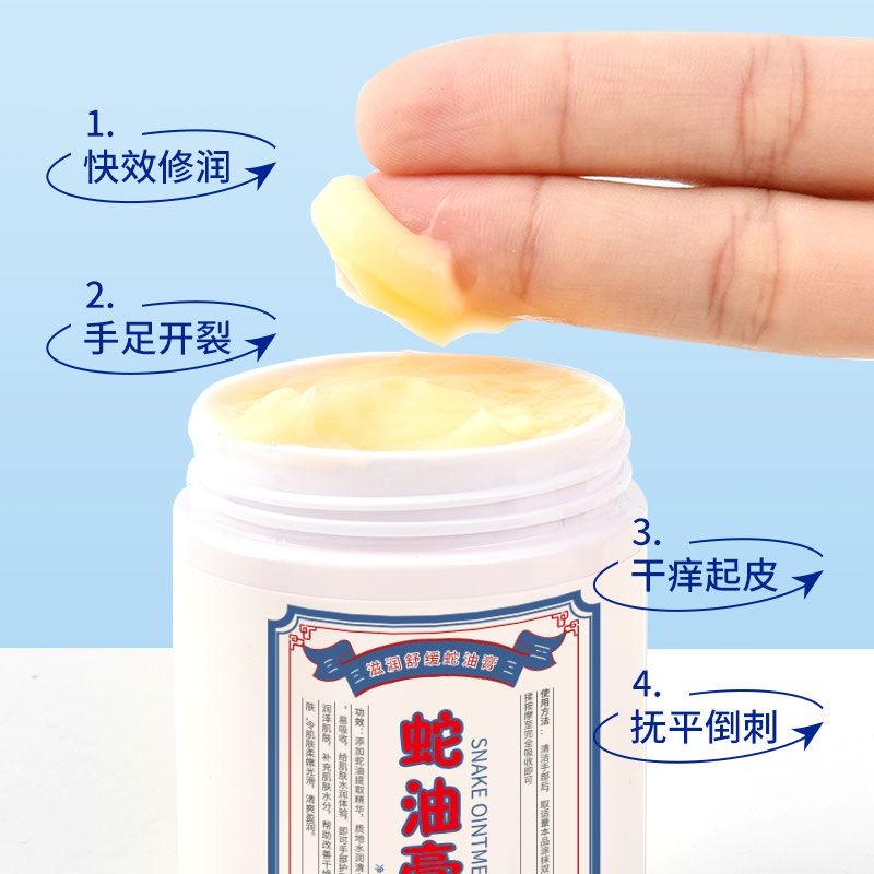 妍绮滋润舒缓蛇油膏手足防干裂护手霜男女补水保湿后脚跟润肤