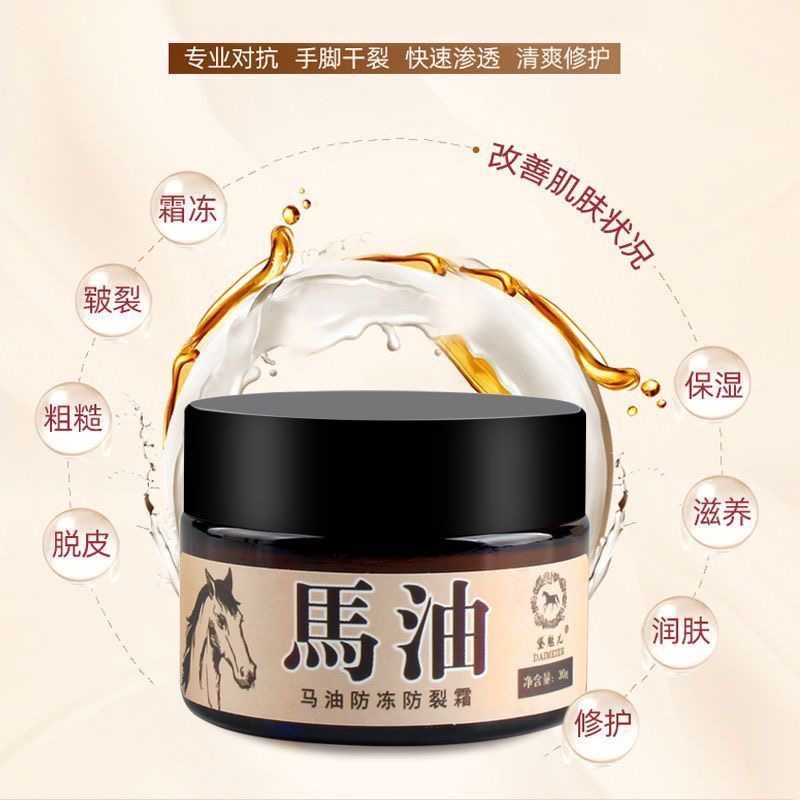 手足裂口手脚干燥开裂脱皮脚裂脚后跟干裂防裂膏马油膏手足干裂