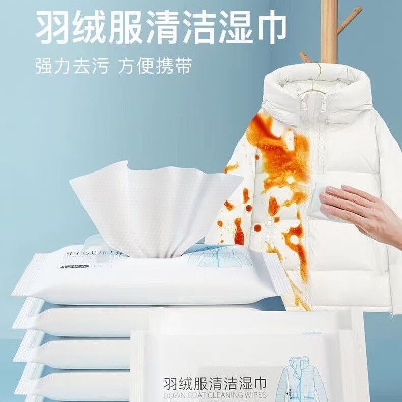 羽绒服清洁湿巾免洗强力去污衣物清洁湿纸巾便携家用干洗污渍专用