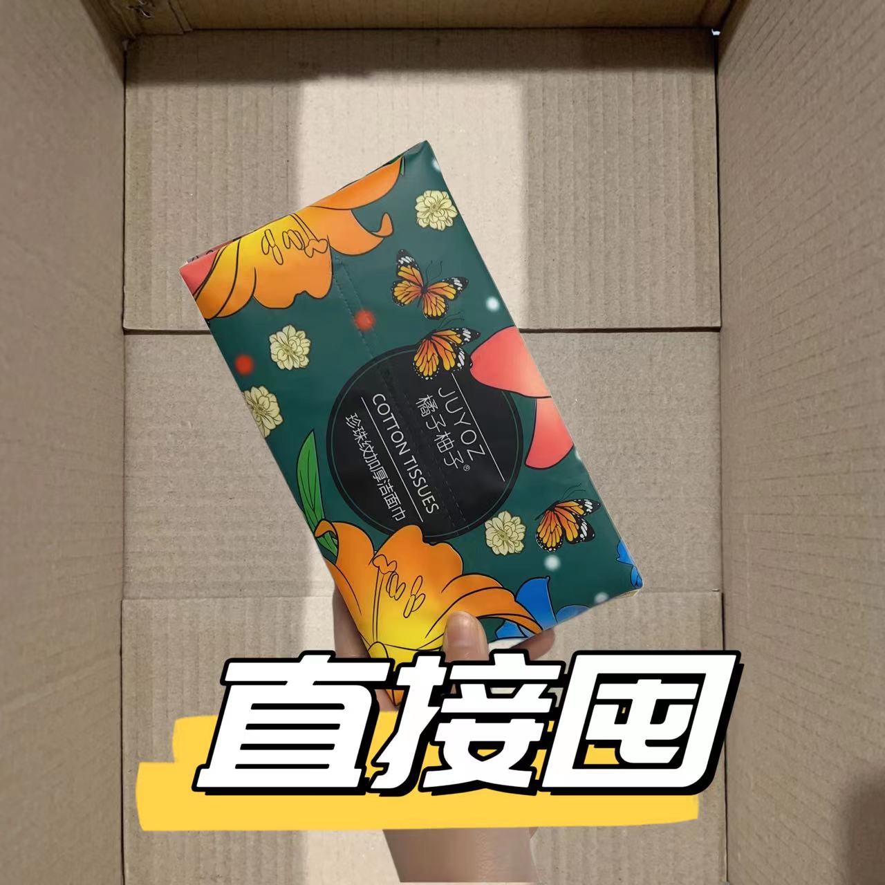 【特厚款】洗脸巾抽取式一次性棉柔巾洁面洗面擦脸干湿两用擦脸巾