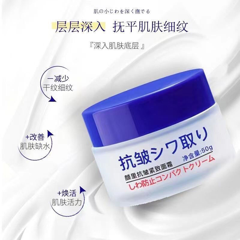 抗皱紧致霜抬头纹法令纹鱼尾纹颈纹面霜保湿提拉嫩肤霜