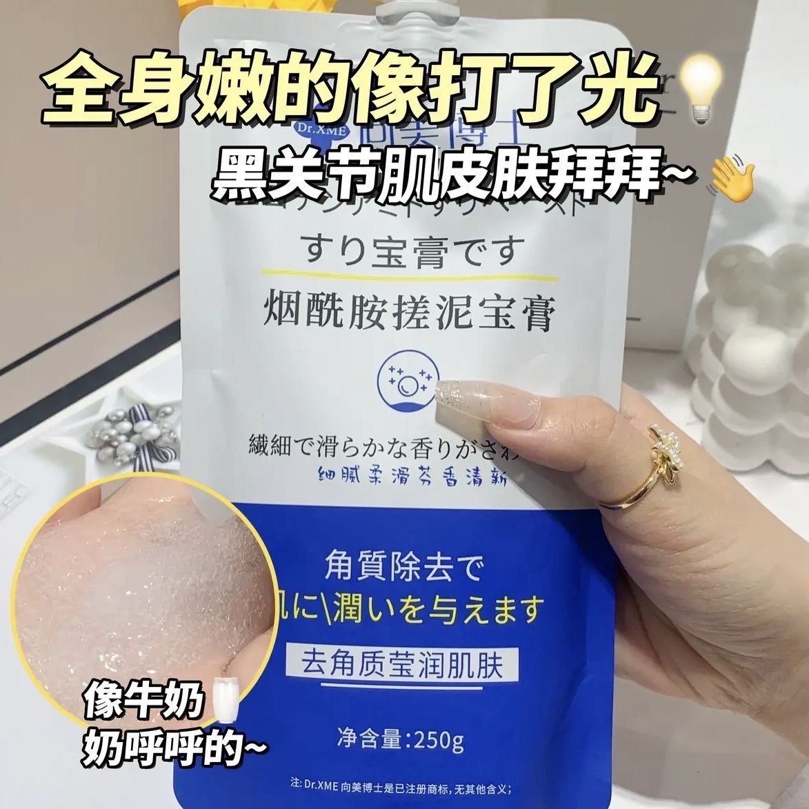 烟酰胺搓泥宝洗澡去鸡皮疙瘩去角质提亮深层清洁搓澡沐浴去污家用