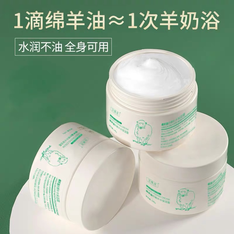 宝薇泉绵羊油补水保湿霜凡士林身体乳澳洲绵羊面霜乳液护肤娇嫩