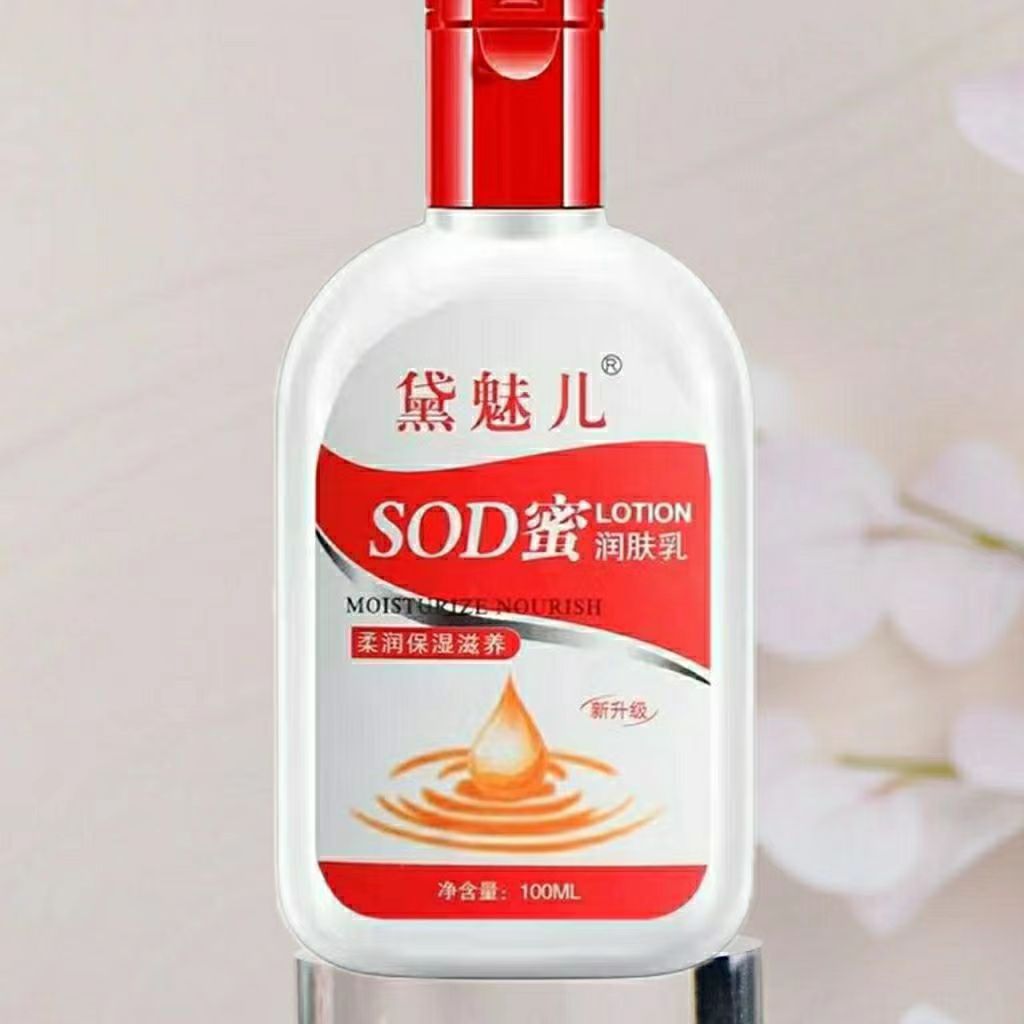 【主播补贴】大人宝宝滋润身体乳水润保湿补水SOD蜜嫩肤霜嫩防干裂