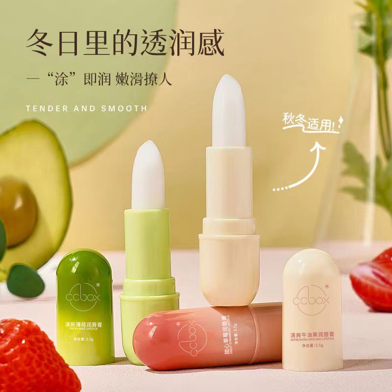 ccbox凡士林润唇膏唇部护理补水保湿淡化唇纹防干裂学生专用唇膏