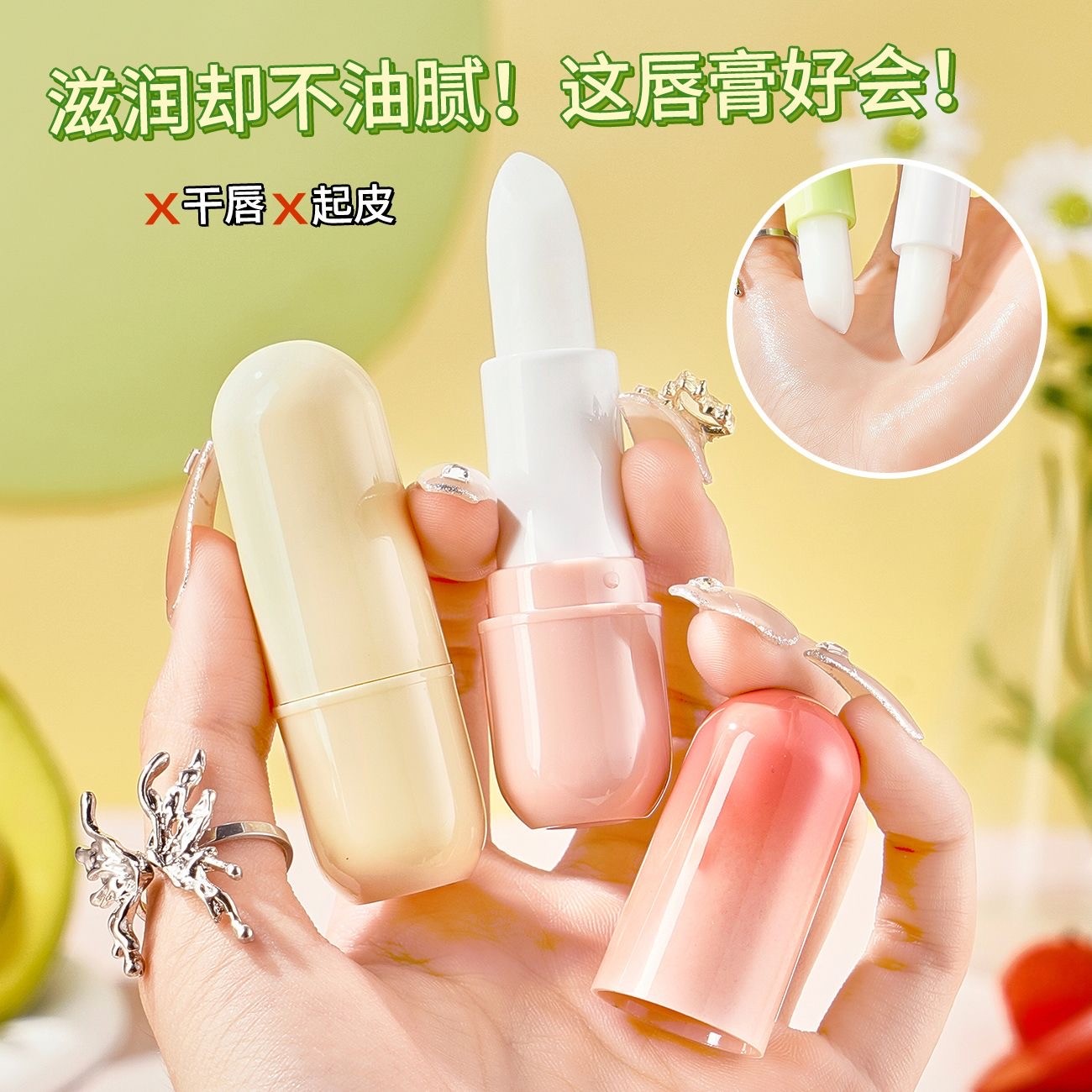 凡士林润唇膏迷你版女保湿滋润补水防干裂去死皮学生党女打底护理