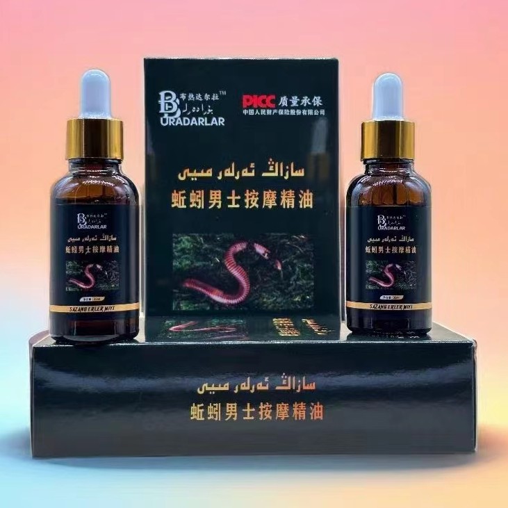 Qutal黑蚂蚁蚯蚓男士按摩精油قارا چۇمۇلە سازاڭ مىيى 身体外用
