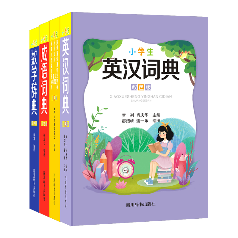 【工具书】小学1-6年级超实用工具书词典(4册）