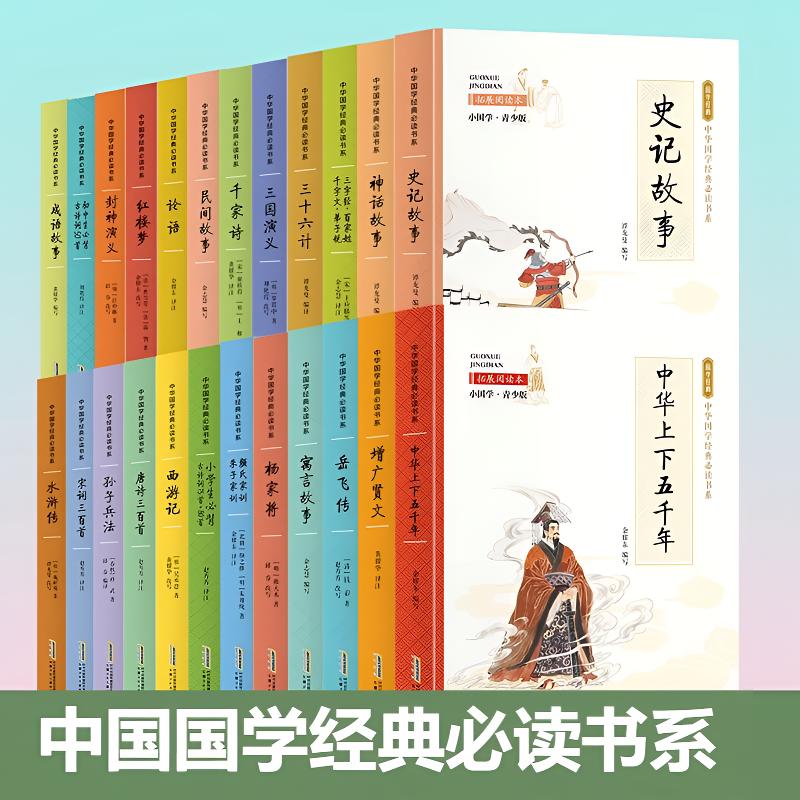 中华国学经典必读书系 彩绘国学