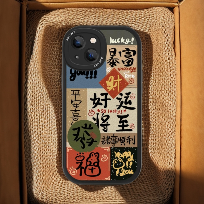 好运将至适用苹果14手机保护壳iphone15pro小羊皮防摔情侣可全包