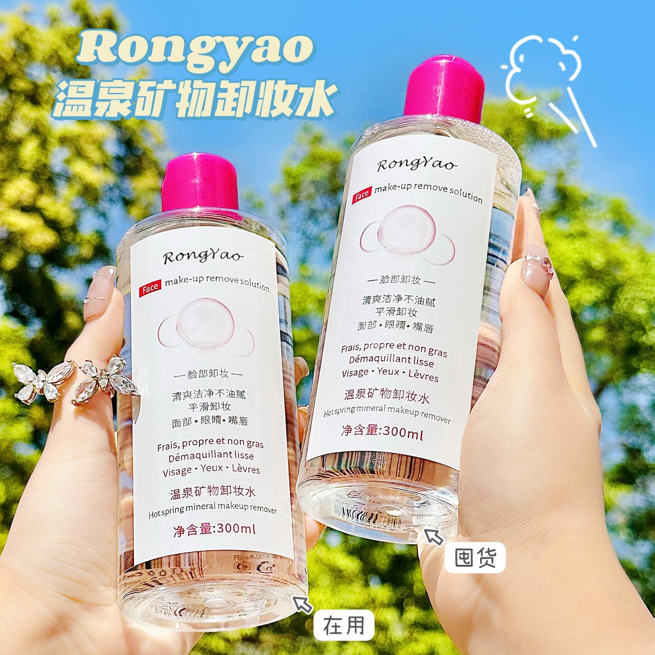 [屈臣甄选]卸妆水眼唇脸三合一深层温和清洁女敏感肌肤可用300ml