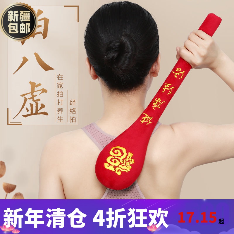 新疆包邮经络拍打器背部敲打肩颈按摩锤捶背健康经络拍打棒养生拍