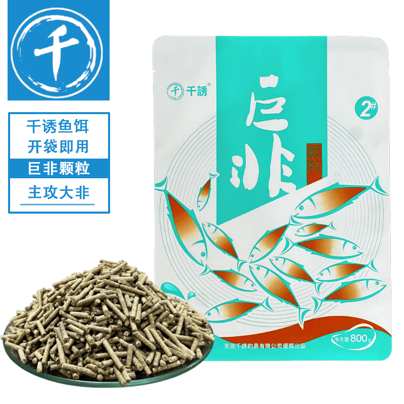 千诱/千诱巨非颗粒罗非颗粒品质保证黑坑钓鱼竞技垂钓大罗非鱼