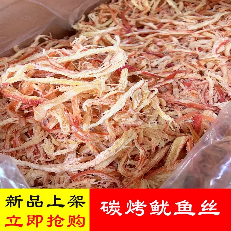 特产鱿鱼丝海鲜小吃零食手撕鱿鱼条小包装营养原味食用即食开袋