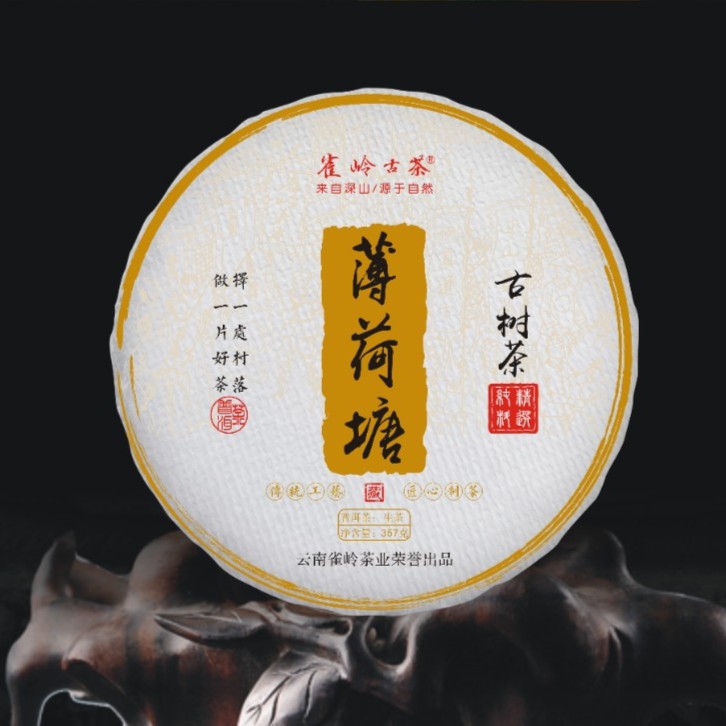 2021年薄荷塘古树头春纯料（生茶）200g/357g饼