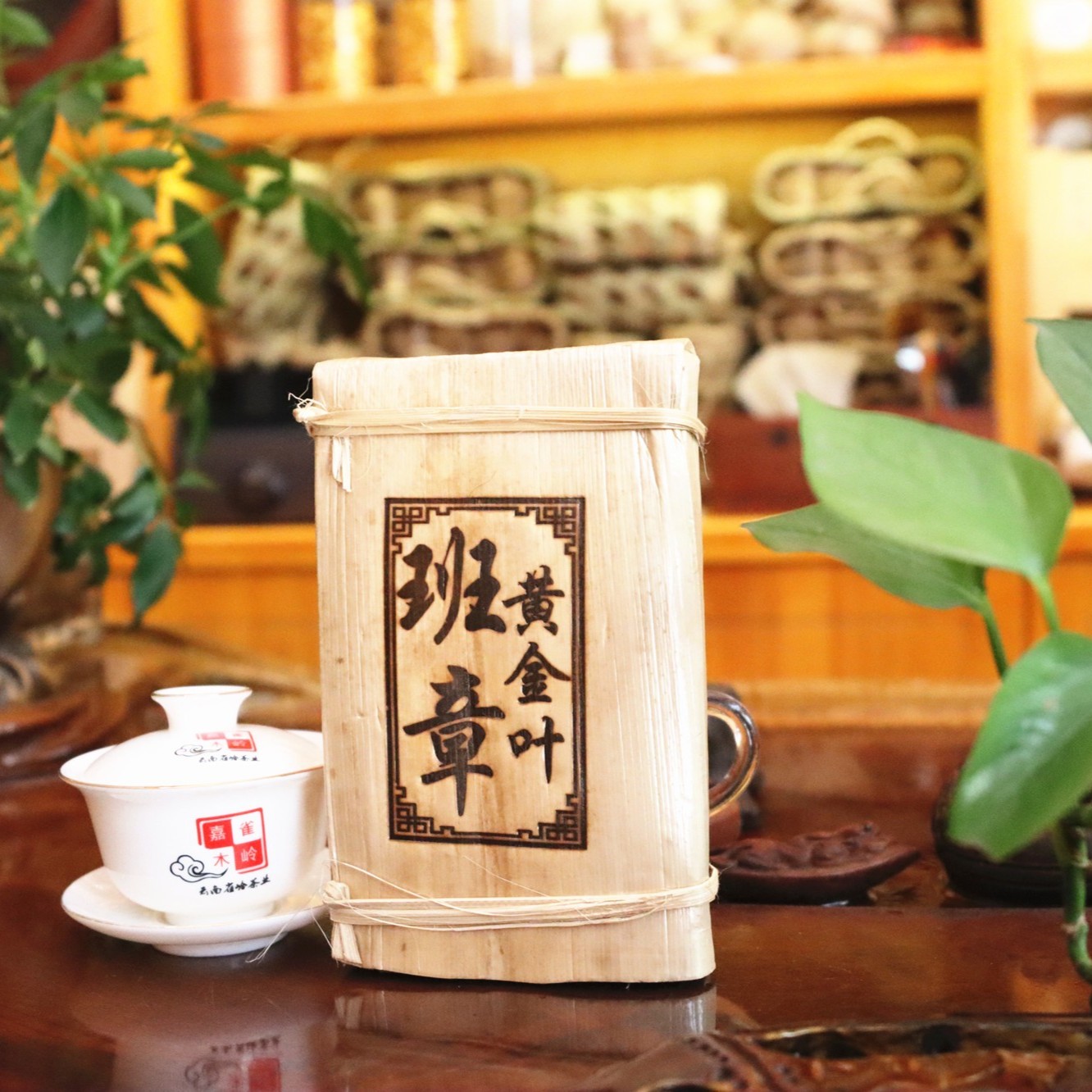2018年班章黄金叶普洱茶生茶500克砖