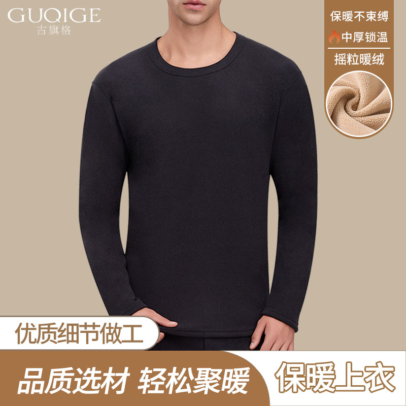 保暖内衣加绒加厚单件舒适上衣男士套头圆领奥利绒内穿打底秋冬季