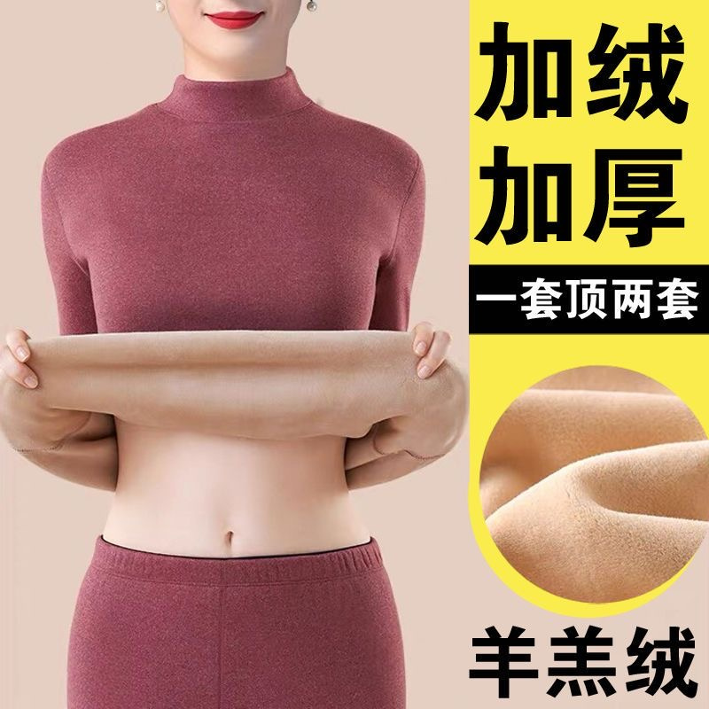 中高领保暖套装男女士加绒加厚冬季大码中老年人仿羊羔绒秋衣秋裤