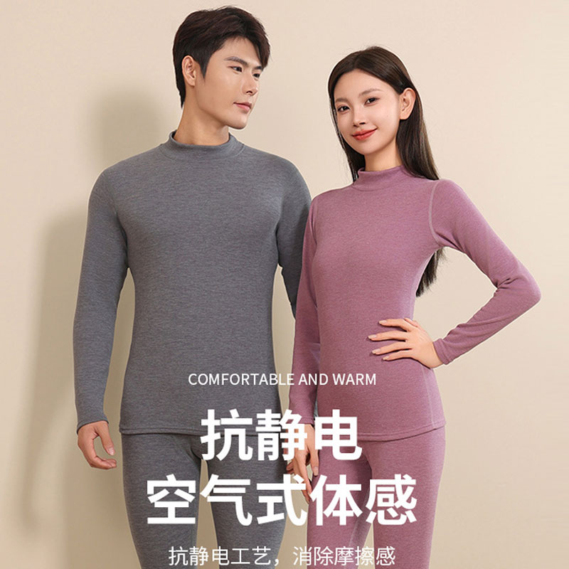 中高领保暖内衣套装男女士冬季内穿秋衣秋裤中老年打底衫秋冬新款
