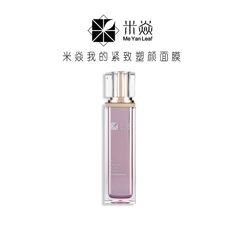 【金钻十八颜面膜】MeYan Leaf 米焱我的紧致塑颜面膜-十八颜