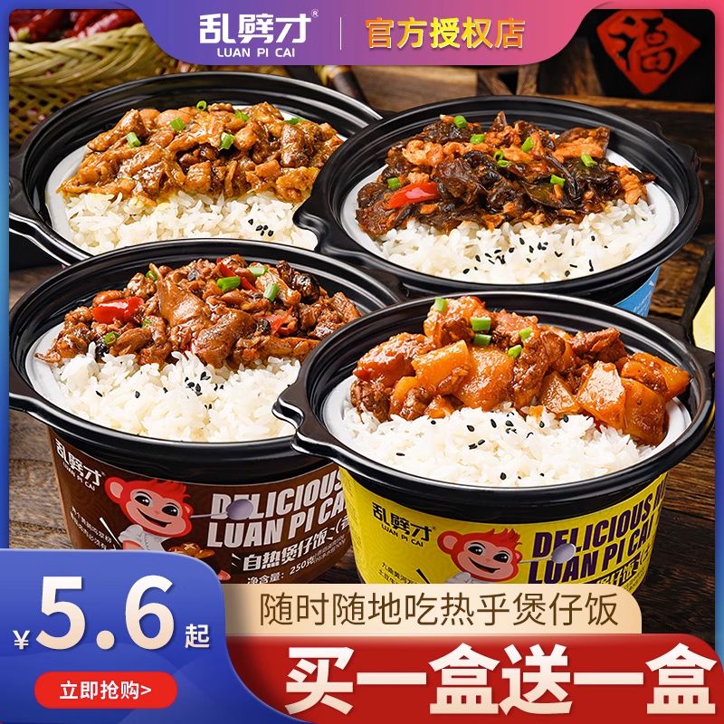 台式卤肉快煮自热煲仔饭牛肉味学生即食自热米饭速食方便米饭260g