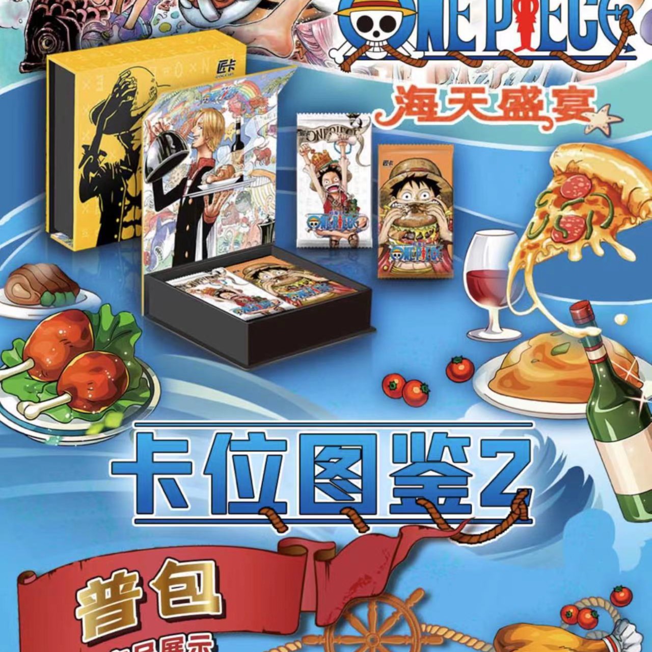 【欧七拆】匠卡 航海王 收藏卡牌