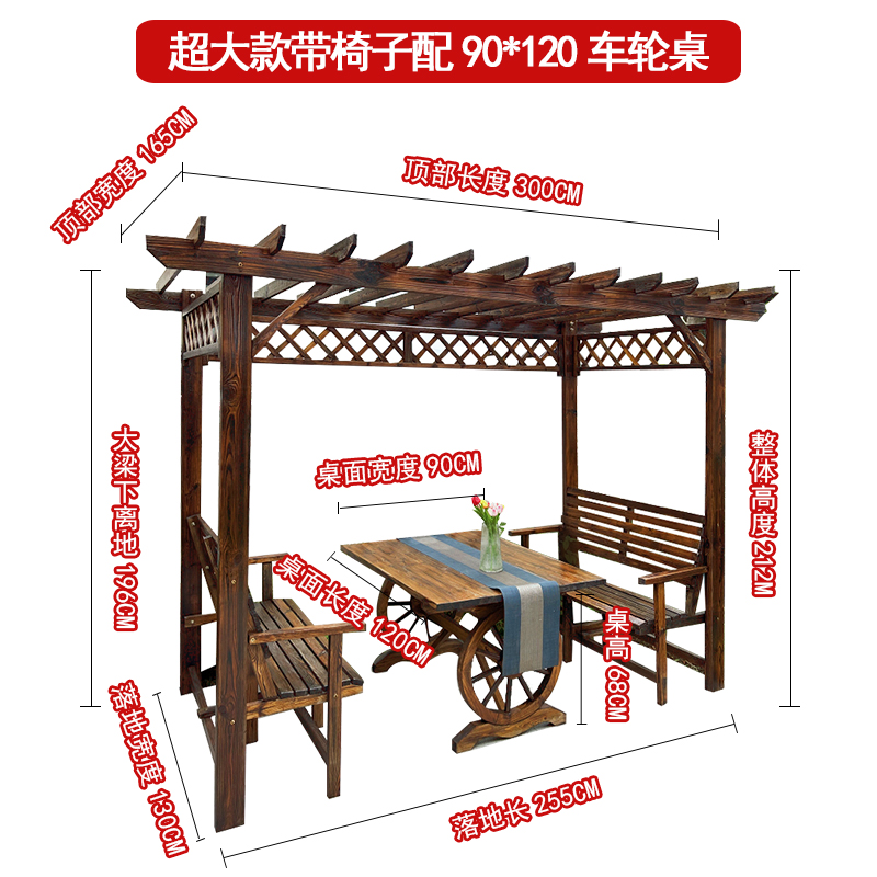 (超大号)户外爬藤架户外庭院葡萄架阳台花园休闲桌椅防腐木屋凉亭