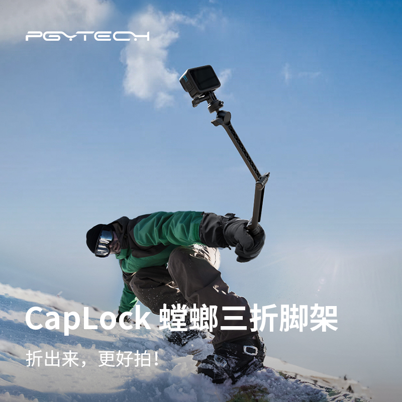 PGYTECH螳螂三折脚架蒲公英CapLock三脚架POCKET 3/gopro13自拍杆