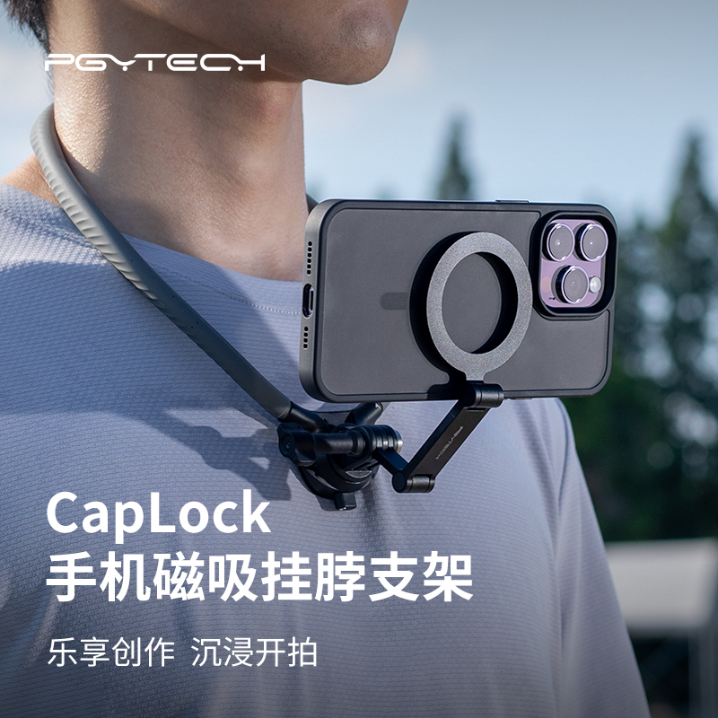 PGYTECH手机挂脖支架磁吸脖挂支架胸前固定拍摄钓鱼路亚第一人称