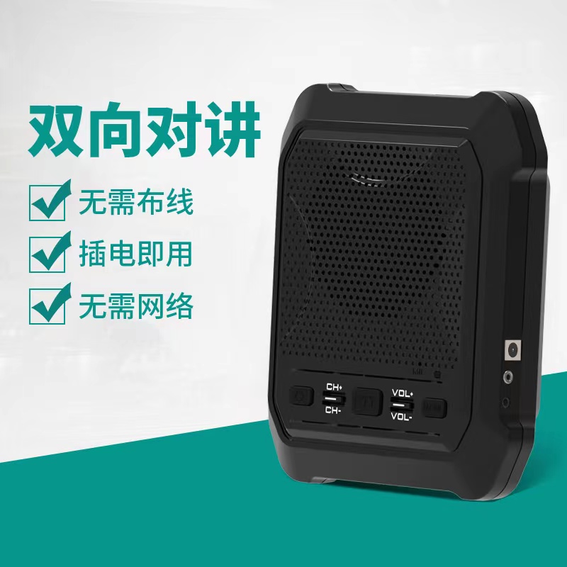 扩音器厨房餐厅车间对讲机大功率双向喊话器大喇叭扩音器饭店用